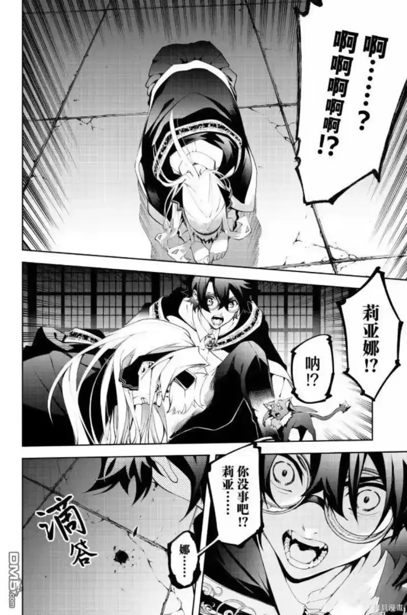 杖与剑的魔剑谭_h 第58话 第6页