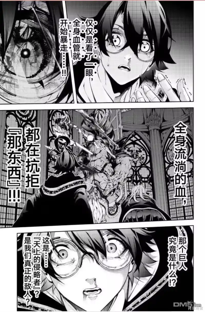 杖与剑的魔剑谭_h 第58话 第7页