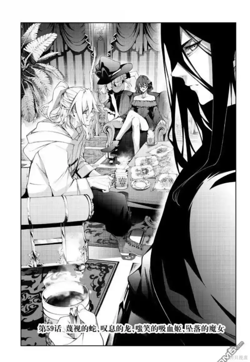 杖与剑的魔剑谭_h 第59话 第1页