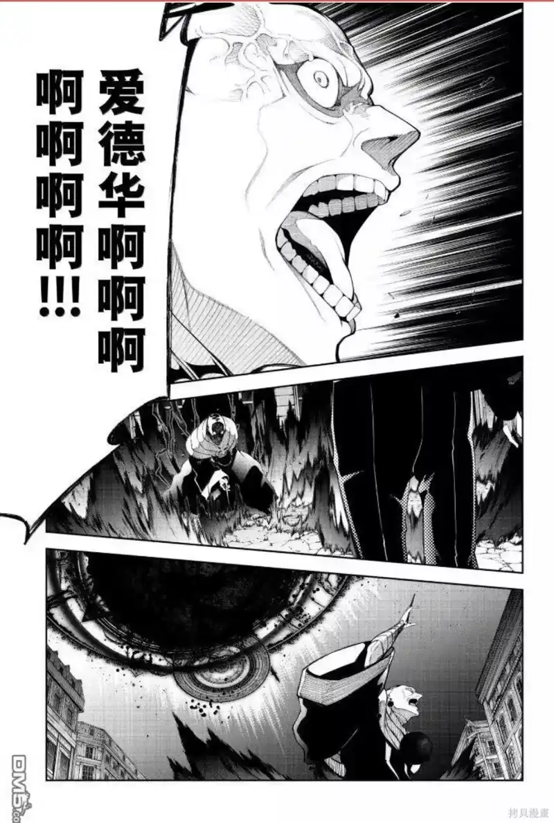 杖与剑的魔剑谭_h 第59话 第11页