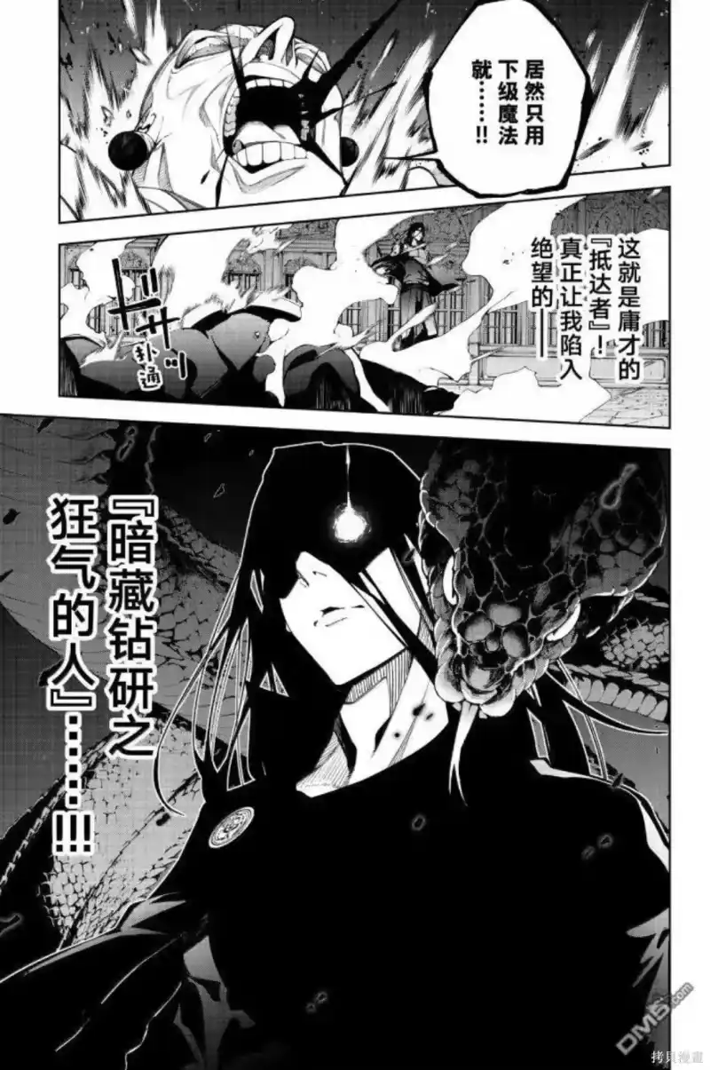杖与剑的魔剑谭_h 第59话 第15页
