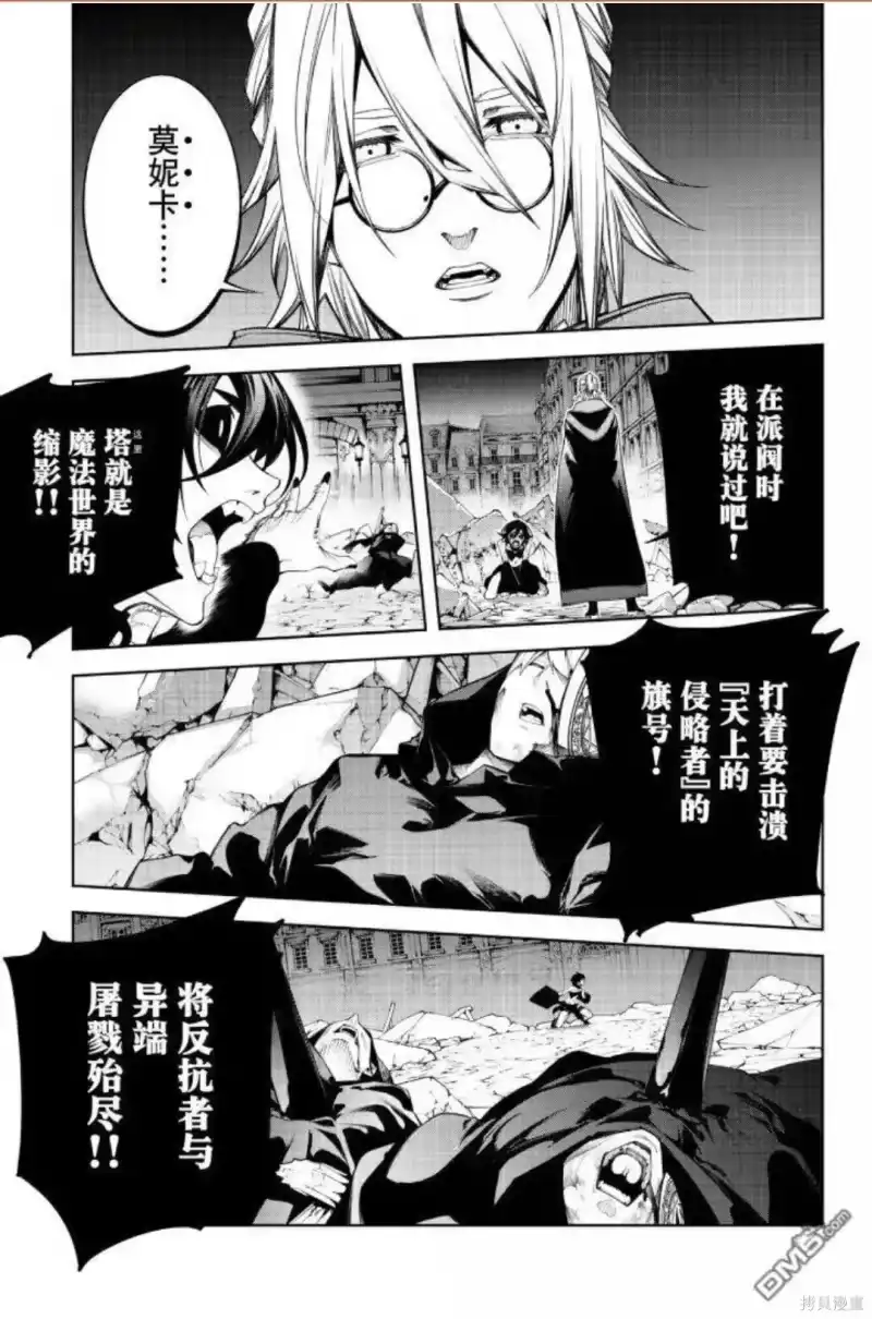 杖与剑的魔剑谭_h 第59话 第17页
