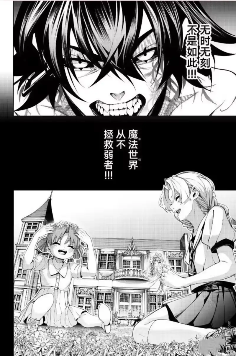 杖与剑的魔剑谭_h 第59话 第18页