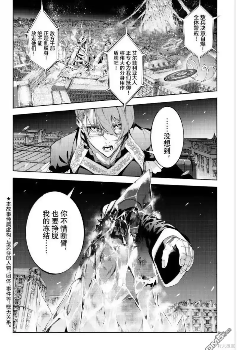 杖与剑的魔剑谭_h 第59话 第2页