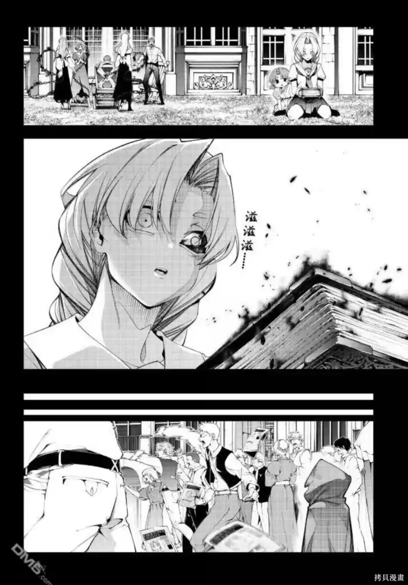 杖与剑的魔剑谭_h 第59话 第22页