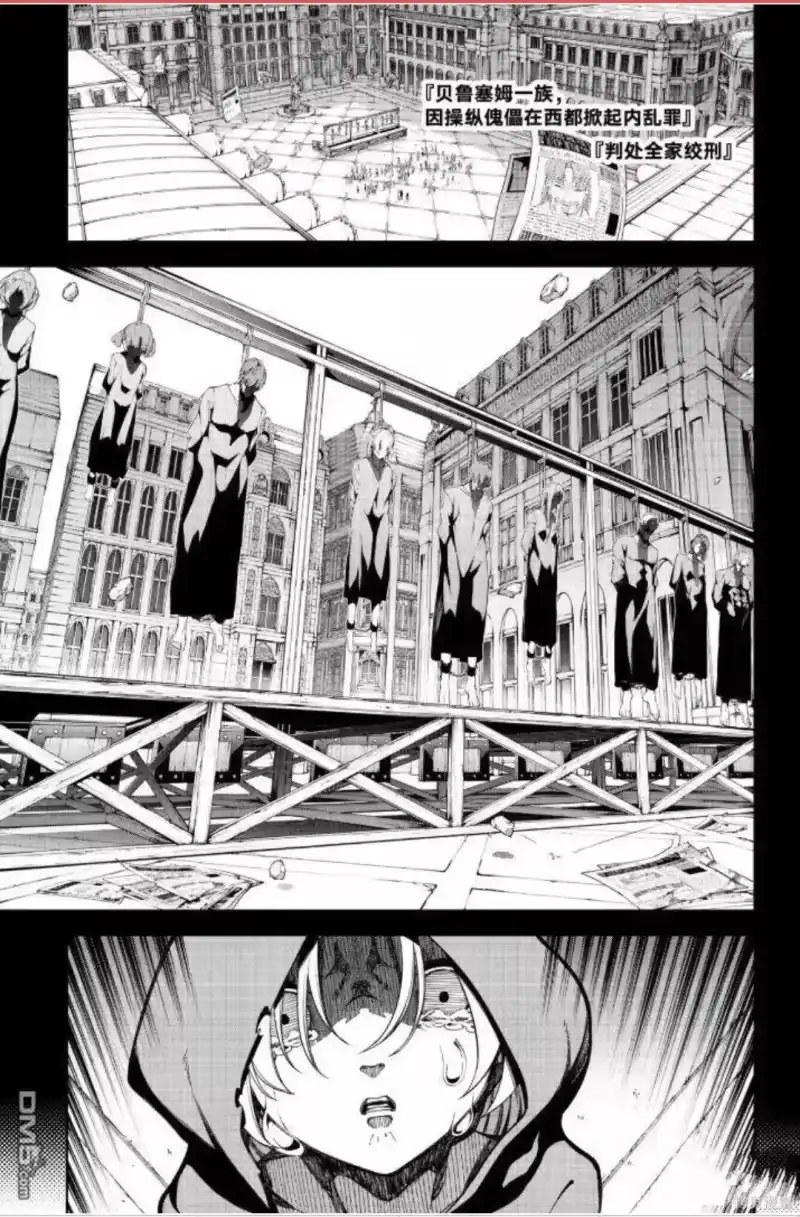 杖与剑的魔剑谭_h 第59话 第23页