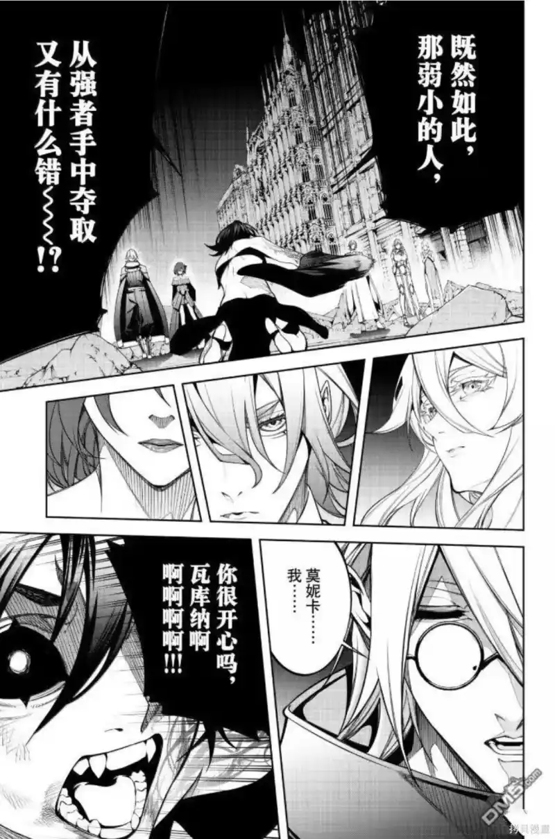 杖与剑的魔剑谭_h 第59话 第25页