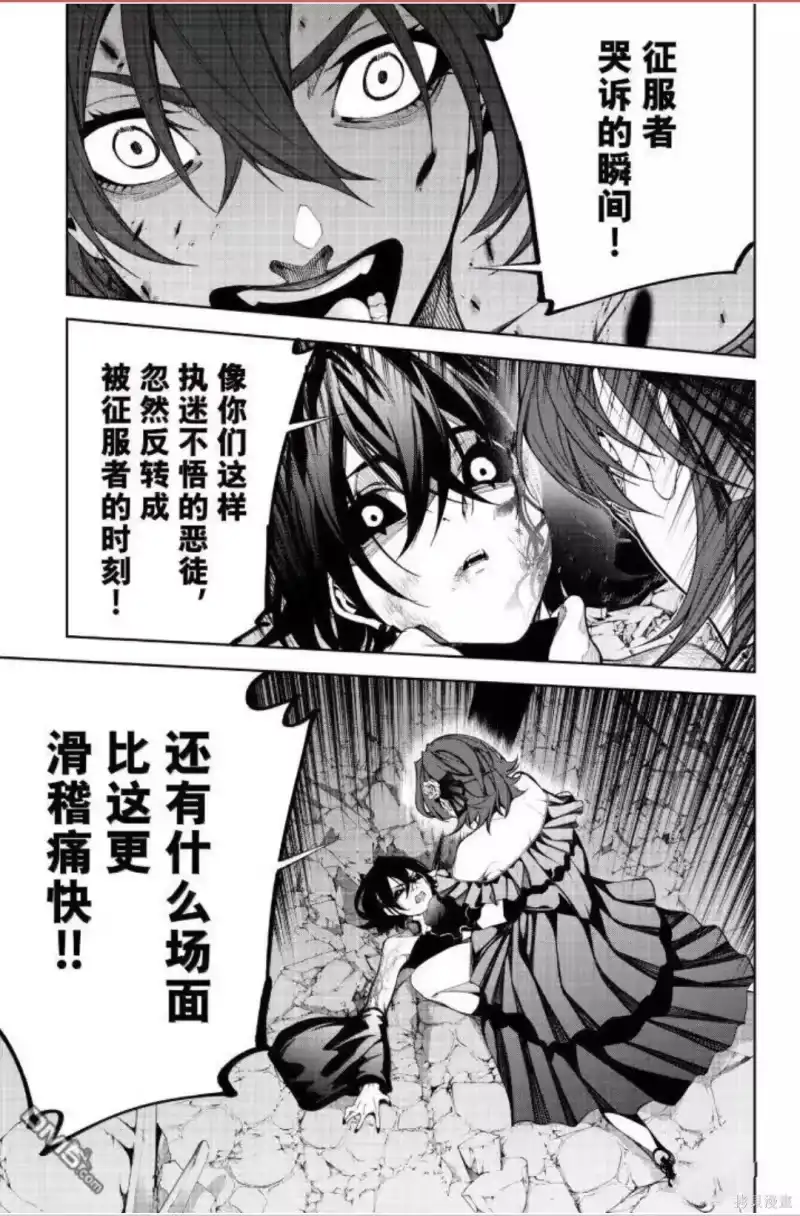 杖与剑的魔剑谭_h 第59话 第27页