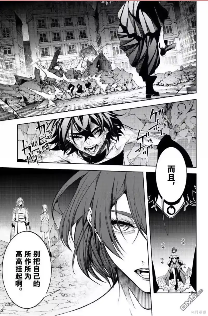 杖与剑的魔剑谭_h 第59话 第29页