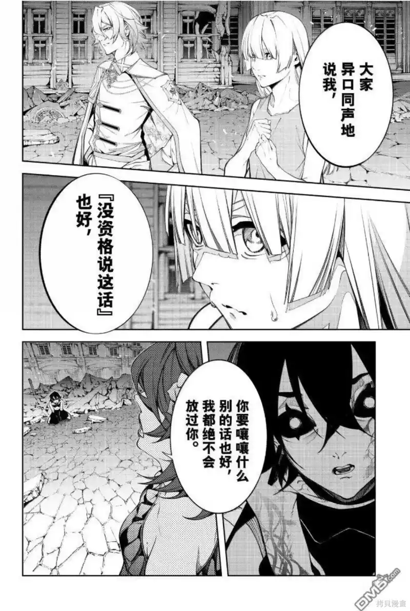 杖与剑的魔剑谭_h 第59话 第30页