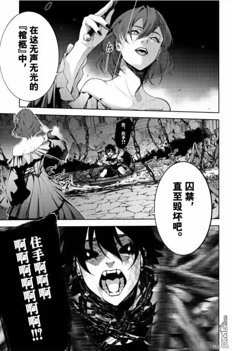 杖与剑的魔剑谭_h 第59话 第31页
