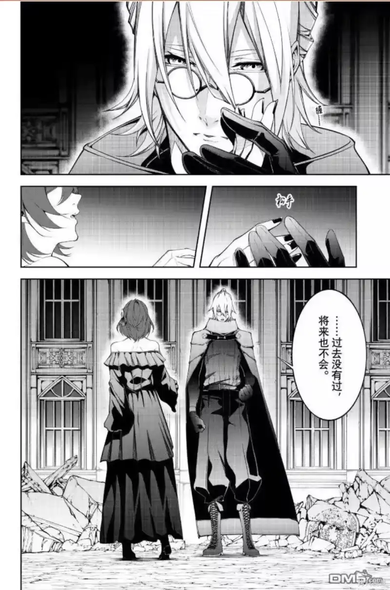 杖与剑的魔剑谭_h 第59话 第34页