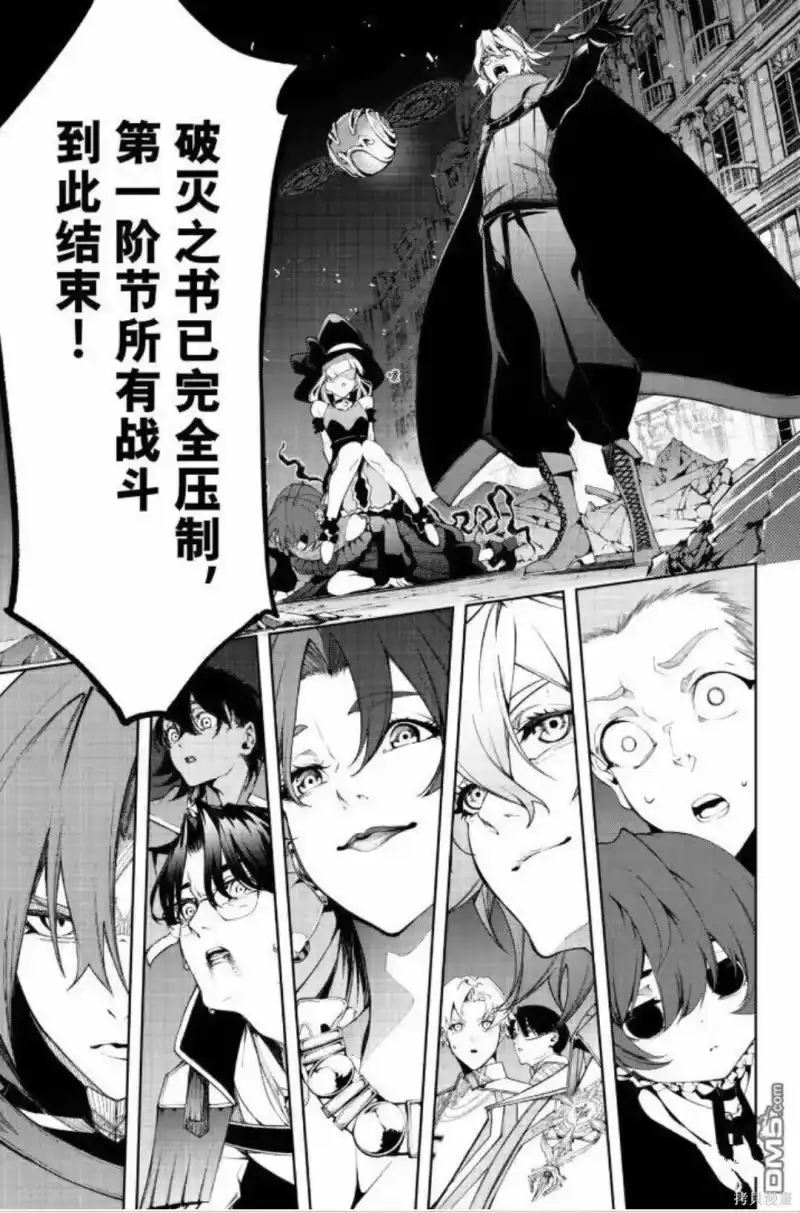 杖与剑的魔剑谭_h 第59话 第37页