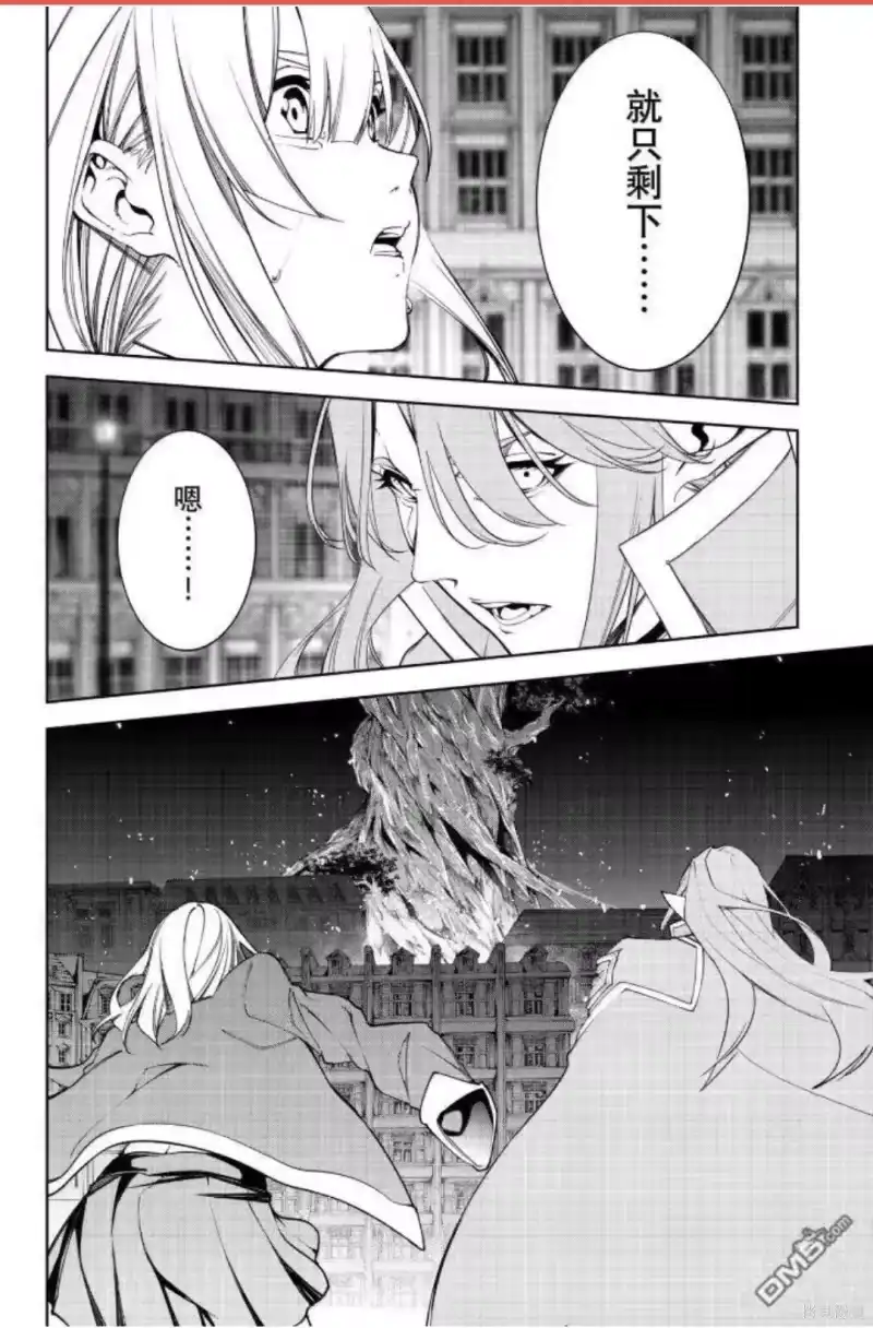 杖与剑的魔剑谭_h 第59话 第38页