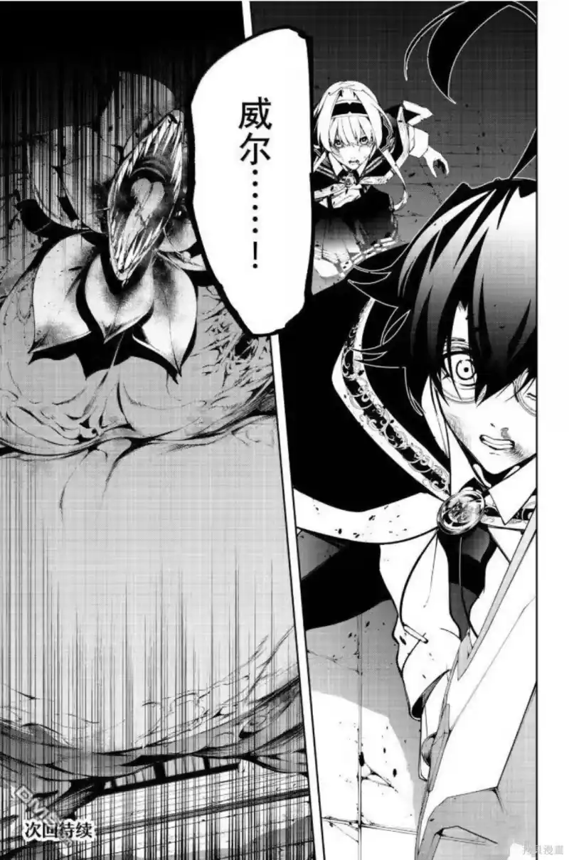 杖与剑的魔剑谭_h 第59话 第39页