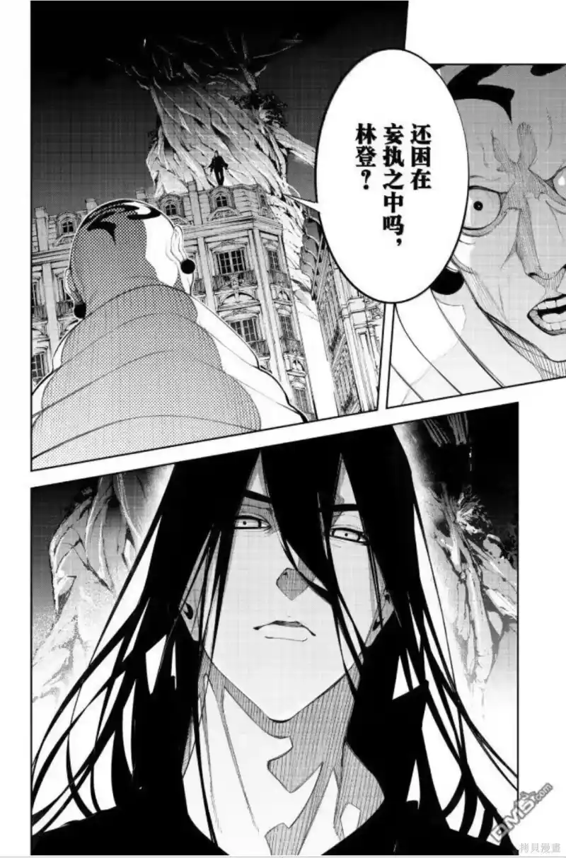 杖与剑的魔剑谭_h 第59话 第4页