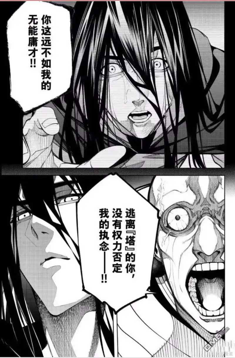 杖与剑的魔剑谭_h 第59话 第7页