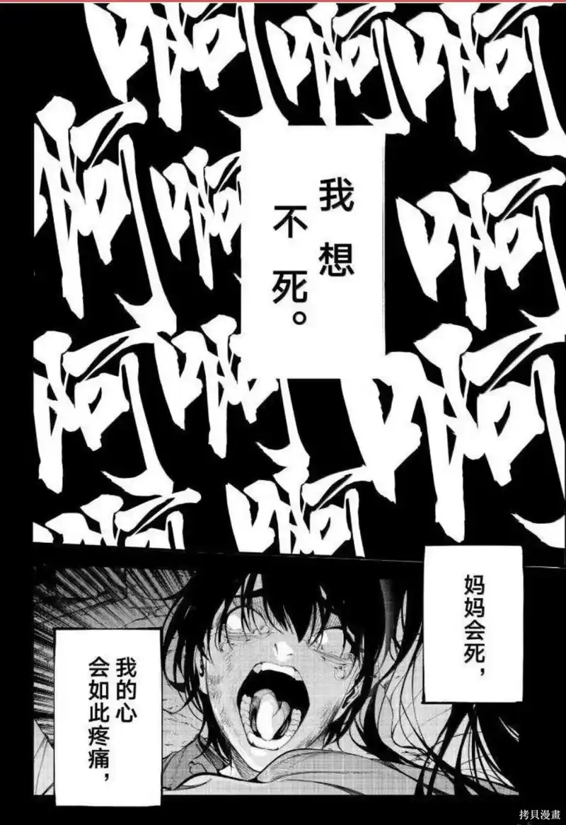 杖与剑的魔剑谭_h 第60话 第11页
