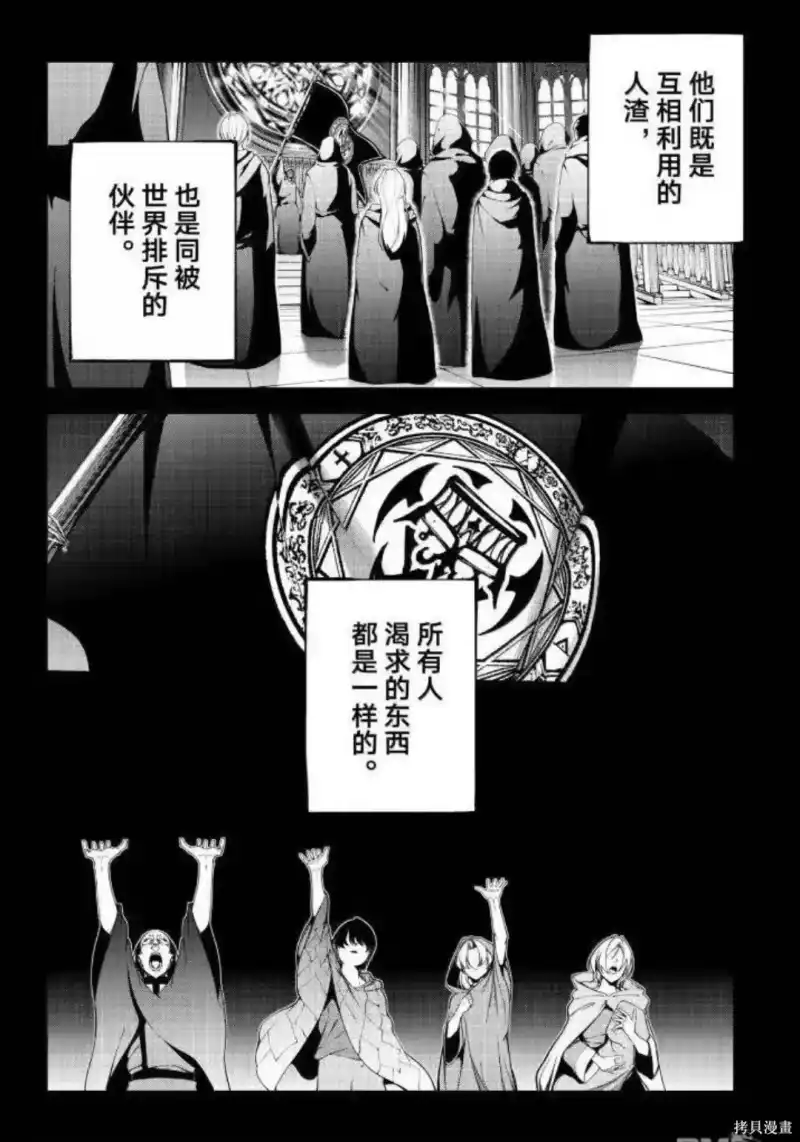 杖与剑的魔剑谭_h 第60话 第15页