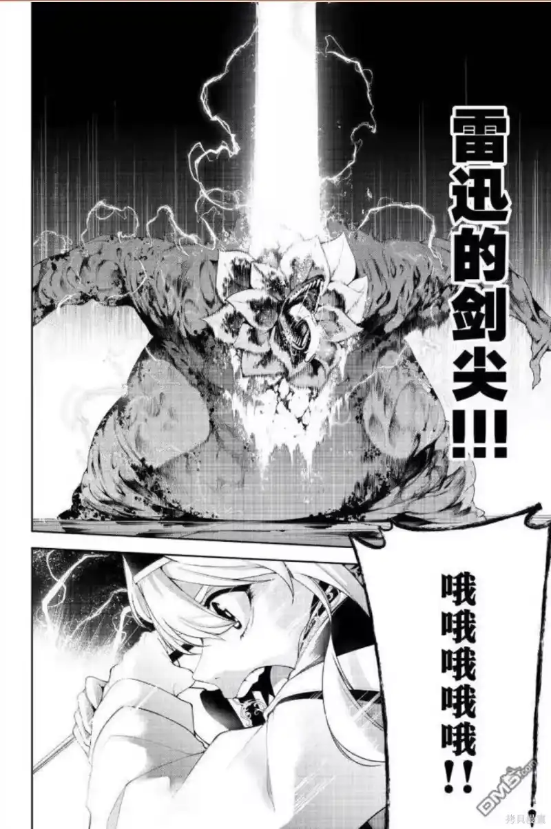 杖与剑的魔剑谭_h 第60话 第20页