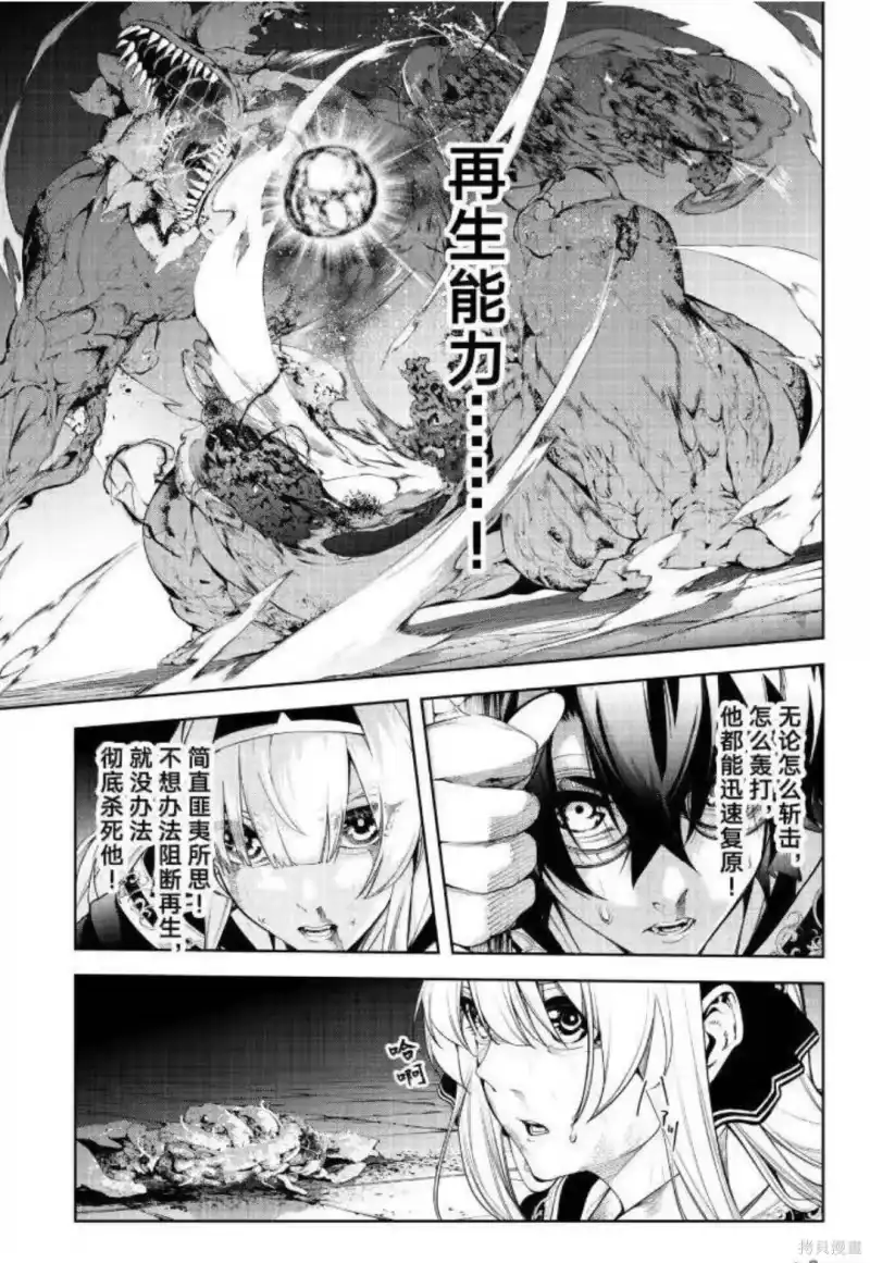杖与剑的魔剑谭_h 第60话 第23页