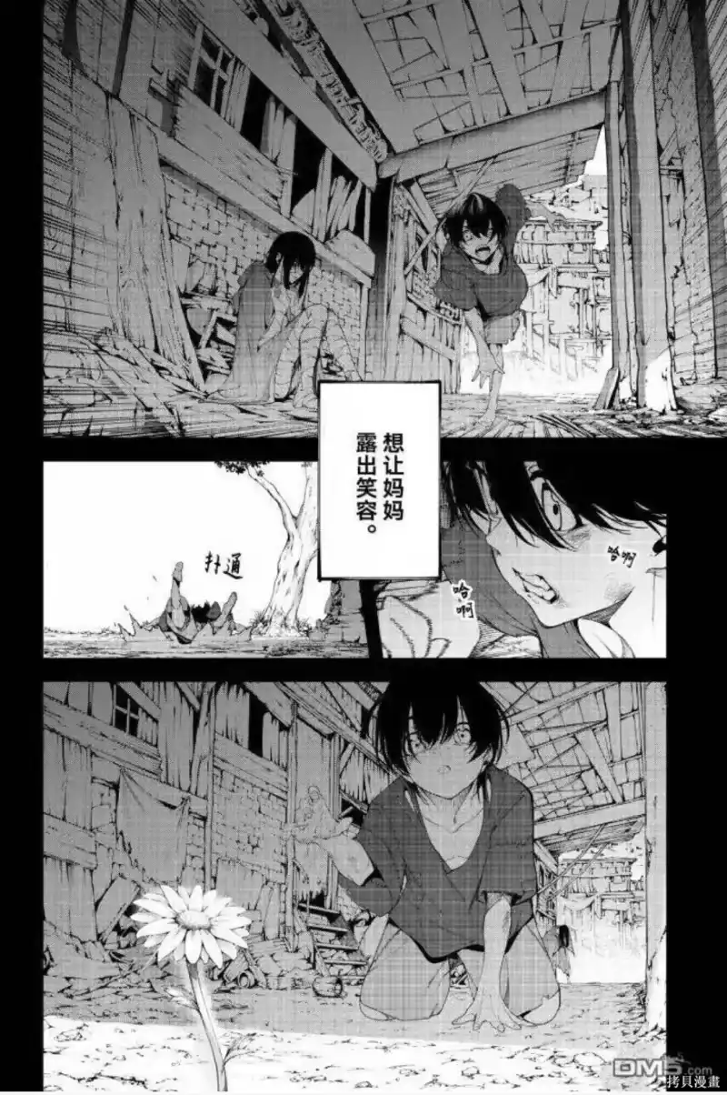 杖与剑的魔剑谭_h 第60话 第3页