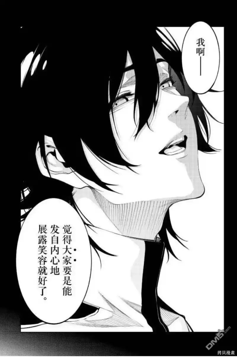 杖与剑的魔剑谭_h 第60话 第34页