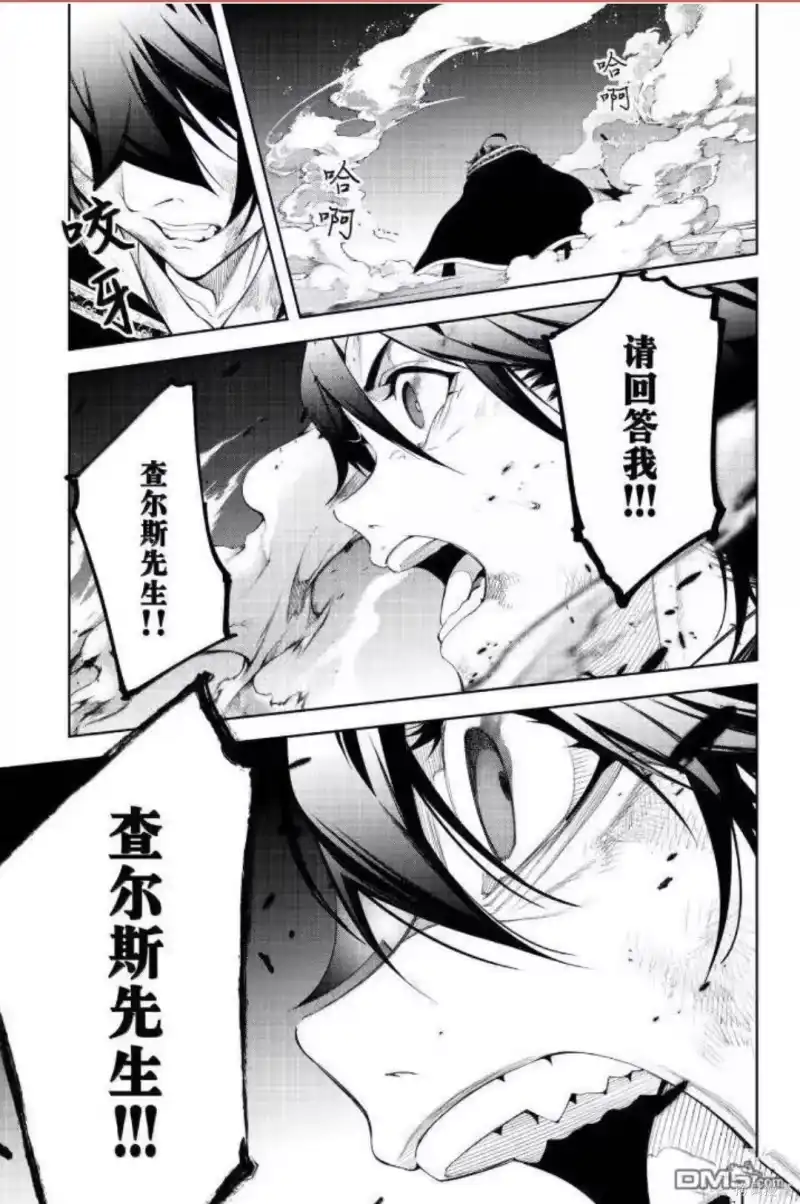 杖与剑的魔剑谭_h 第60话 第36页