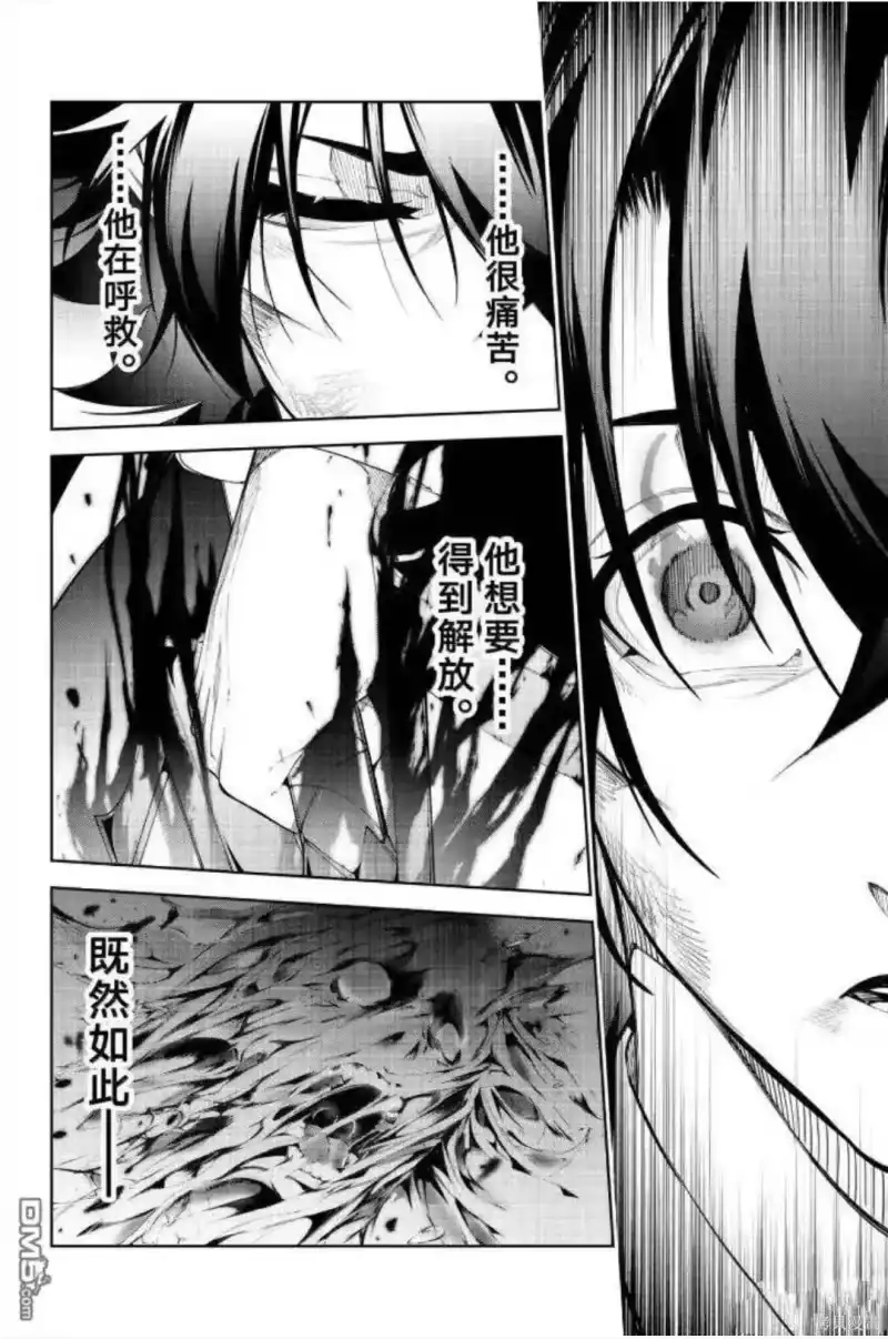 杖与剑的魔剑谭_h 第60话 第41页