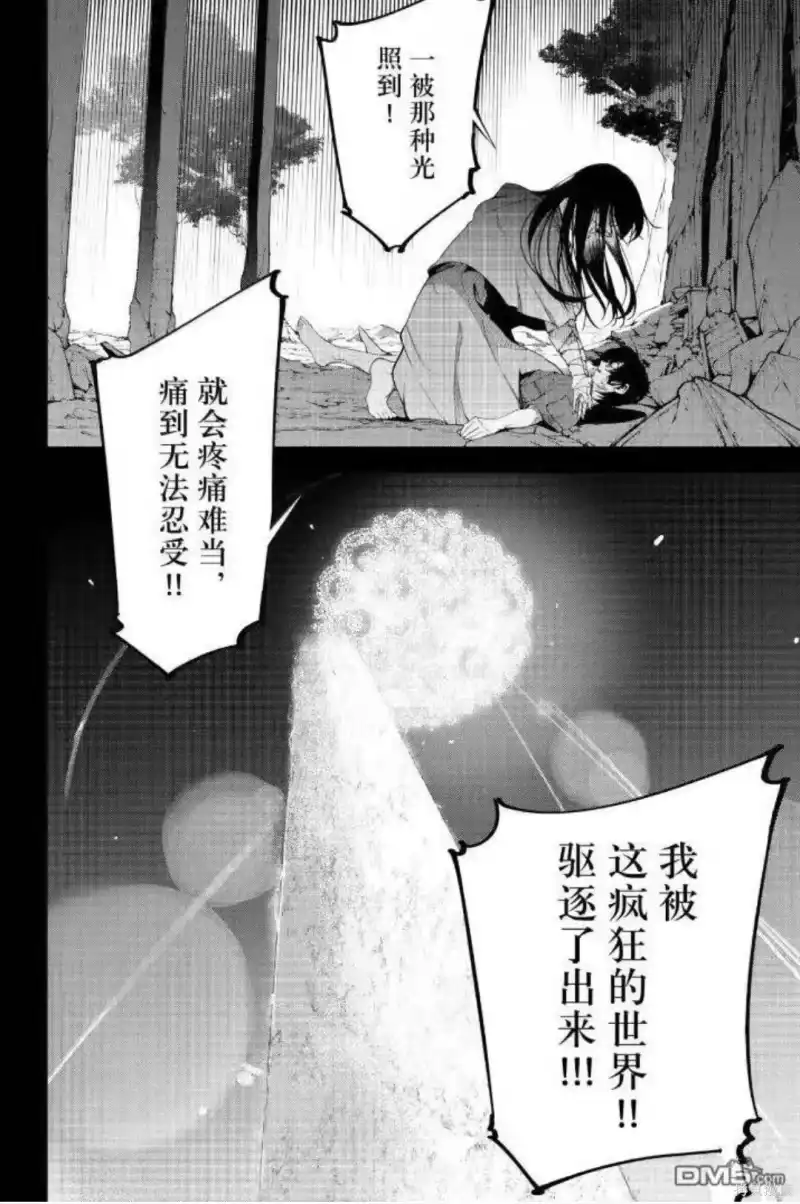 杖与剑的魔剑谭_h 第60话 第7页