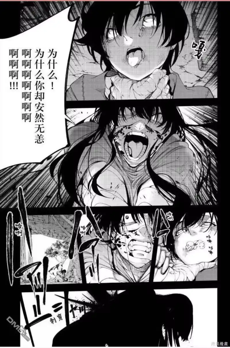 杖与剑的魔剑谭_h 第60话 第8页