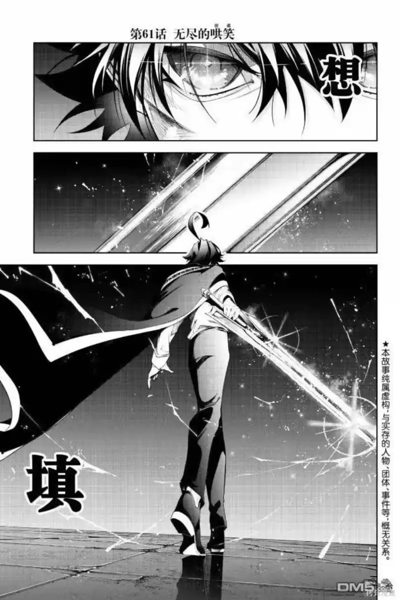 杖与剑的魔剑谭_h 第61话 第1页