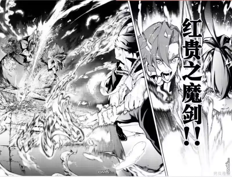 杖与剑的魔剑谭_h 第61话 第13页