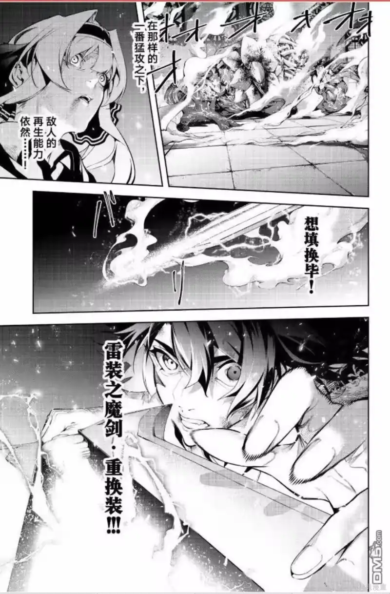 杖与剑的魔剑谭_h 第61话 第16页