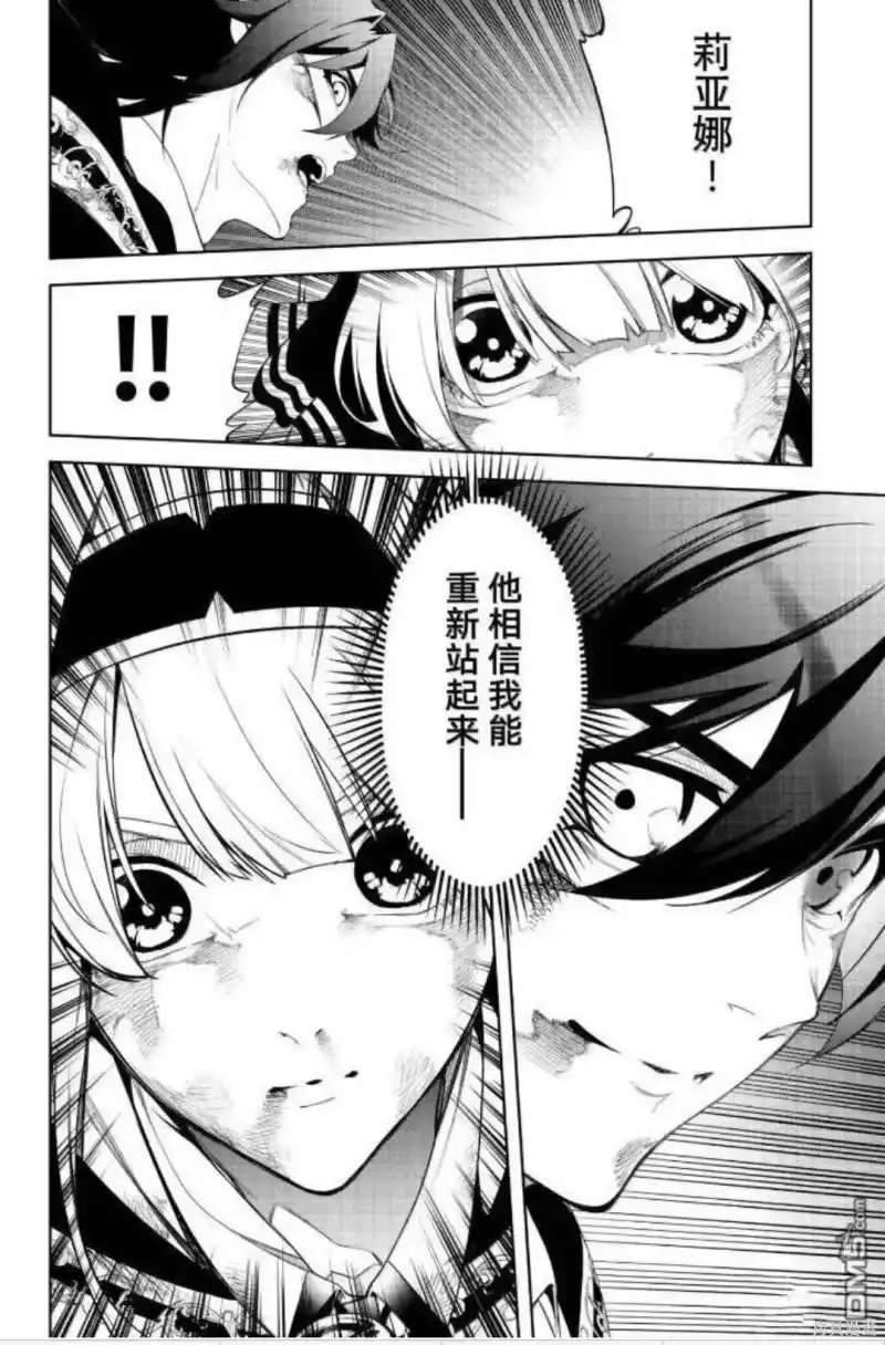 杖与剑的魔剑谭_h 第61话 第17页