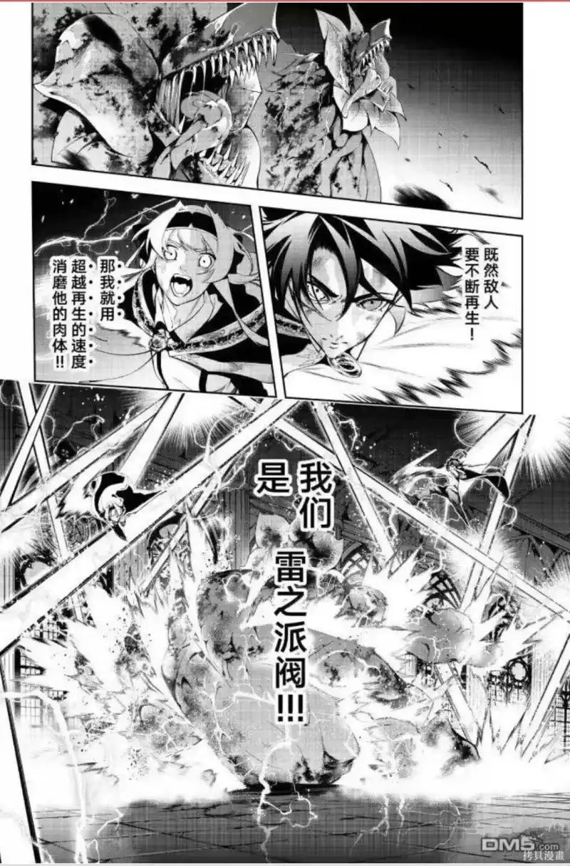 杖与剑的魔剑谭_h 第61话 第19页