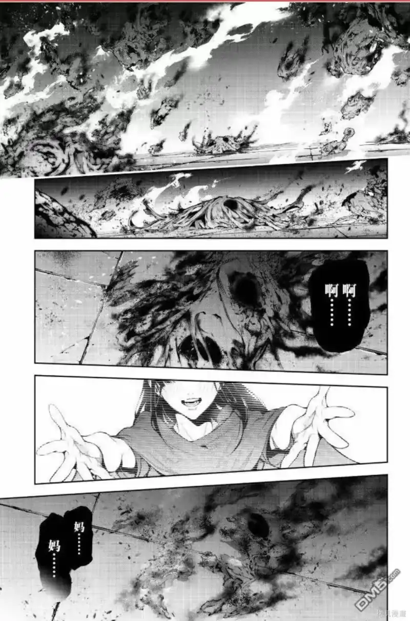 杖与剑的魔剑谭_h 第61话 第23页