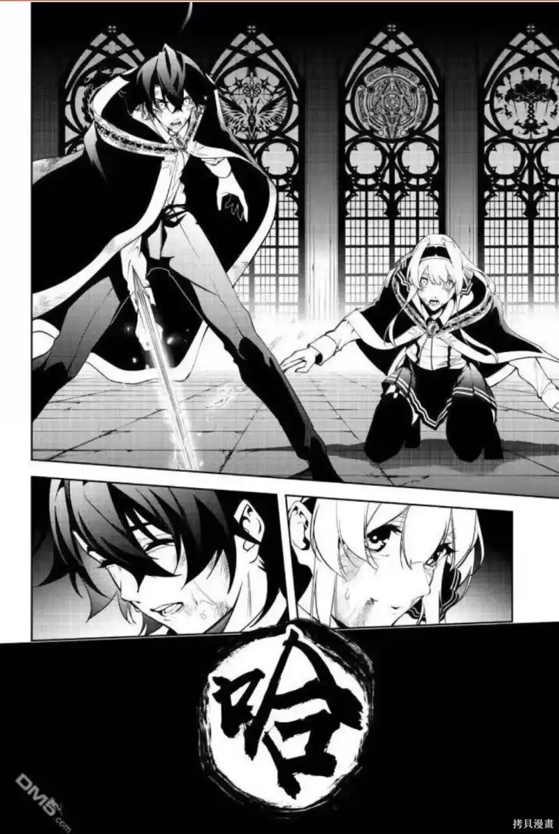 杖与剑的魔剑谭_h 第61话 第24页