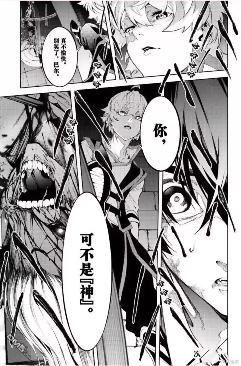 杖与剑的魔剑谭_h 第61话 第28页