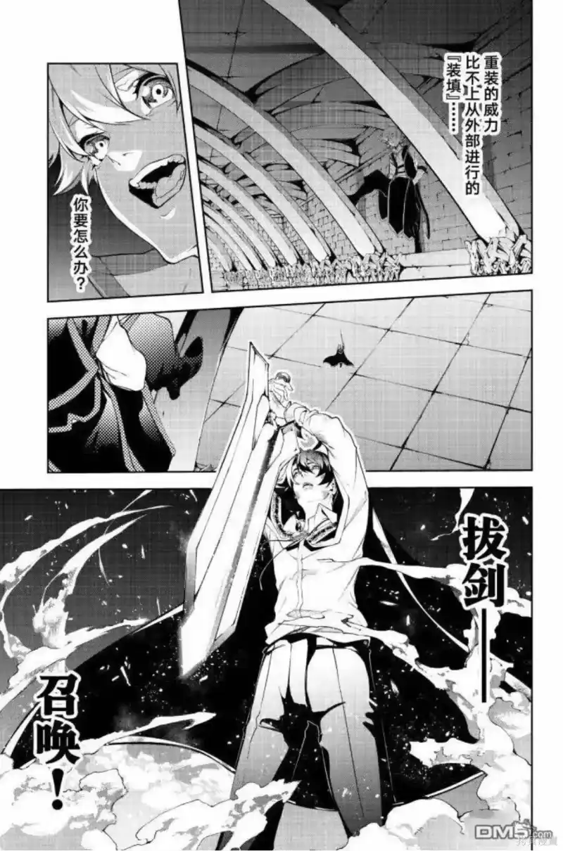 杖与剑的魔剑谭_h 第61话 第3页
