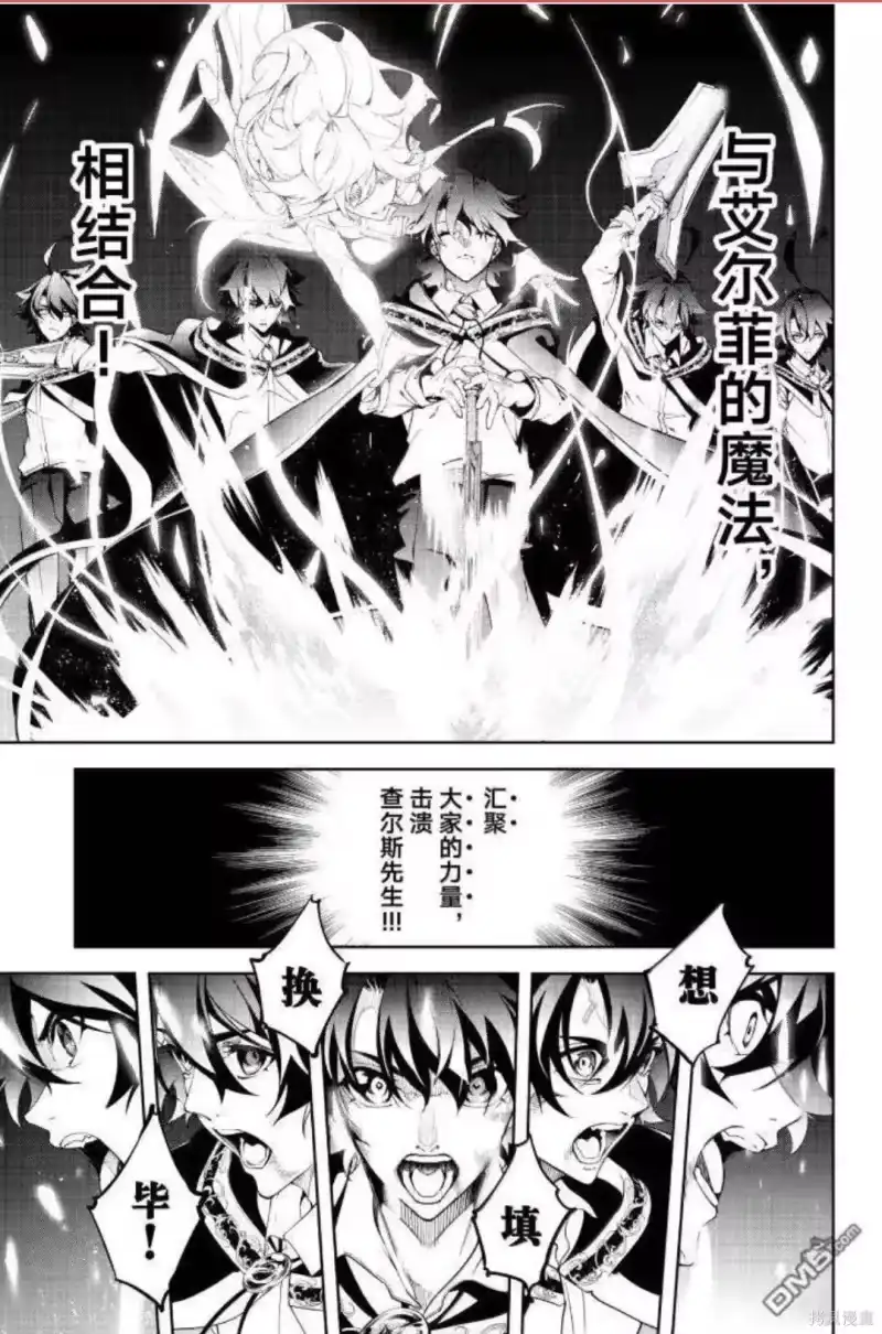 杖与剑的魔剑谭_h 第61话 第6页