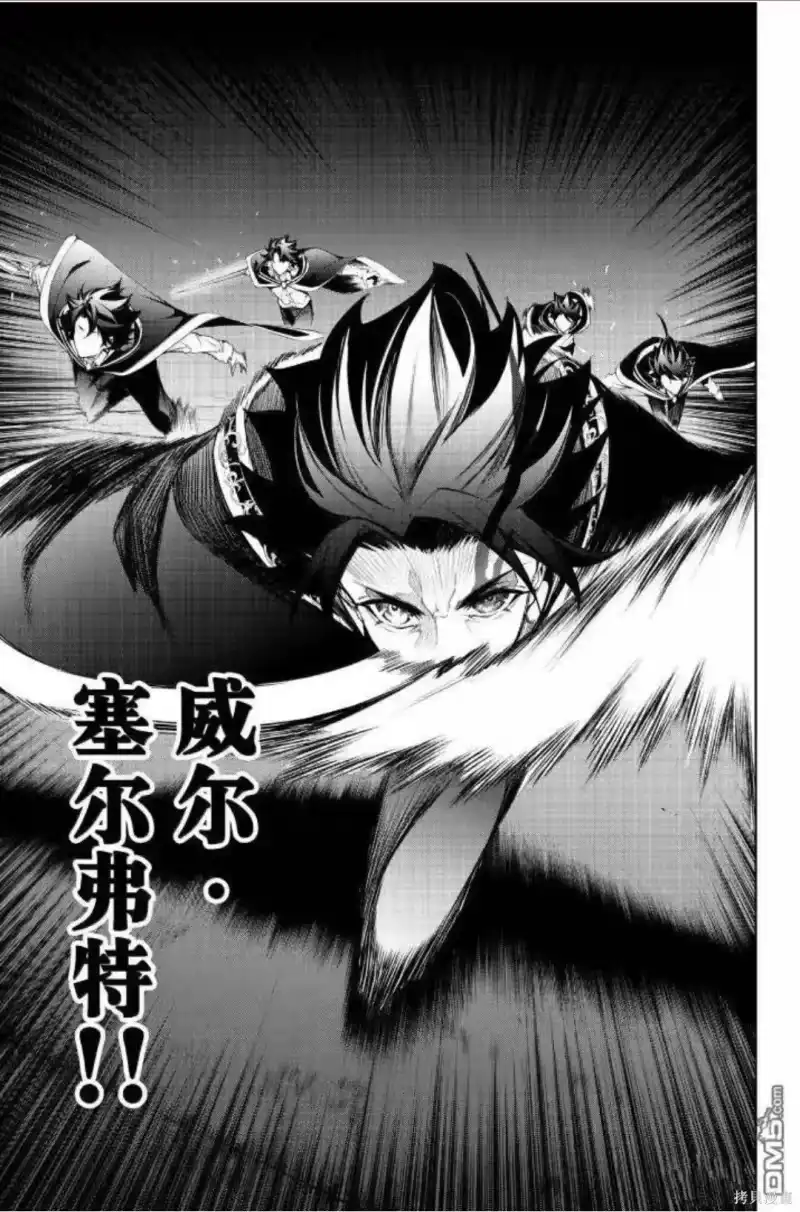 杖与剑的魔剑谭_h 第61话 第9页