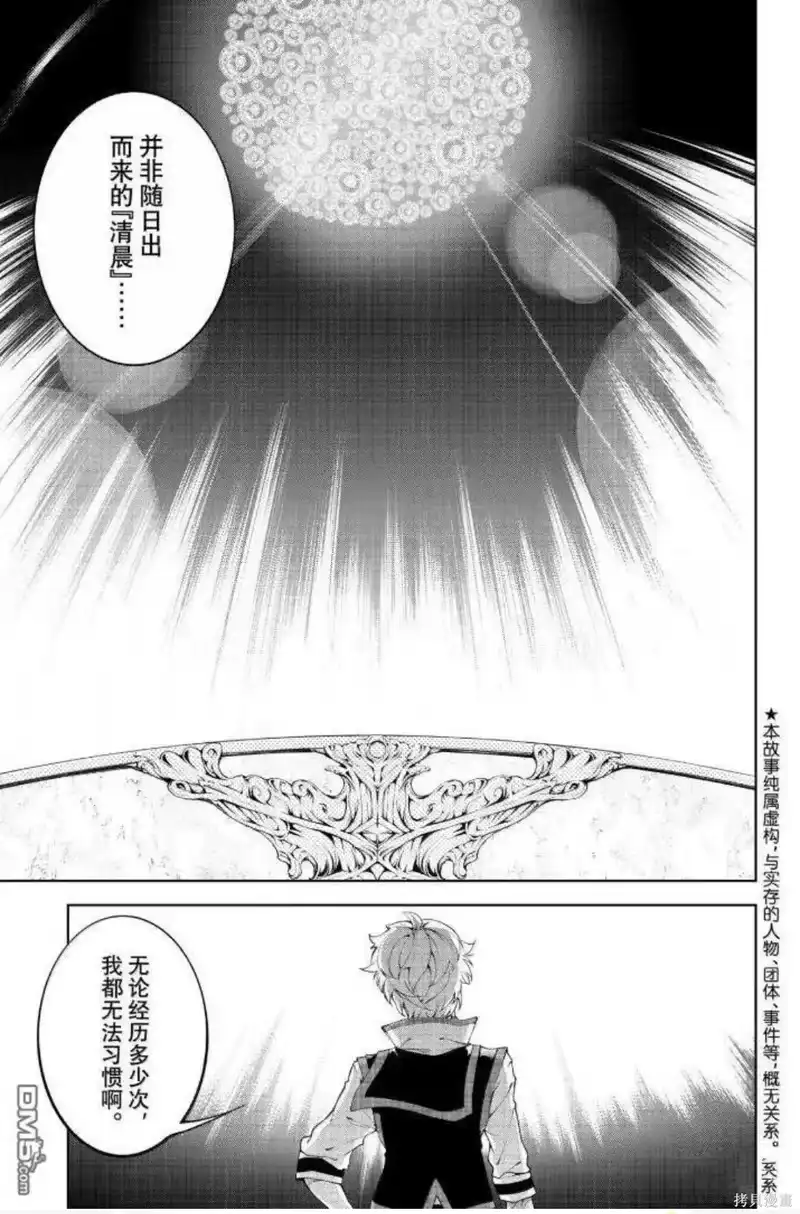 杖与剑的魔剑谭_h 第62话 第2页