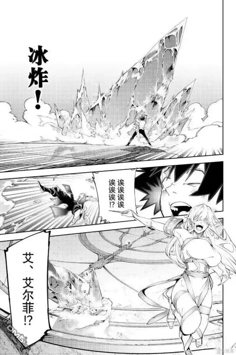 杖与剑的魔剑谭_h 第62话 第23页