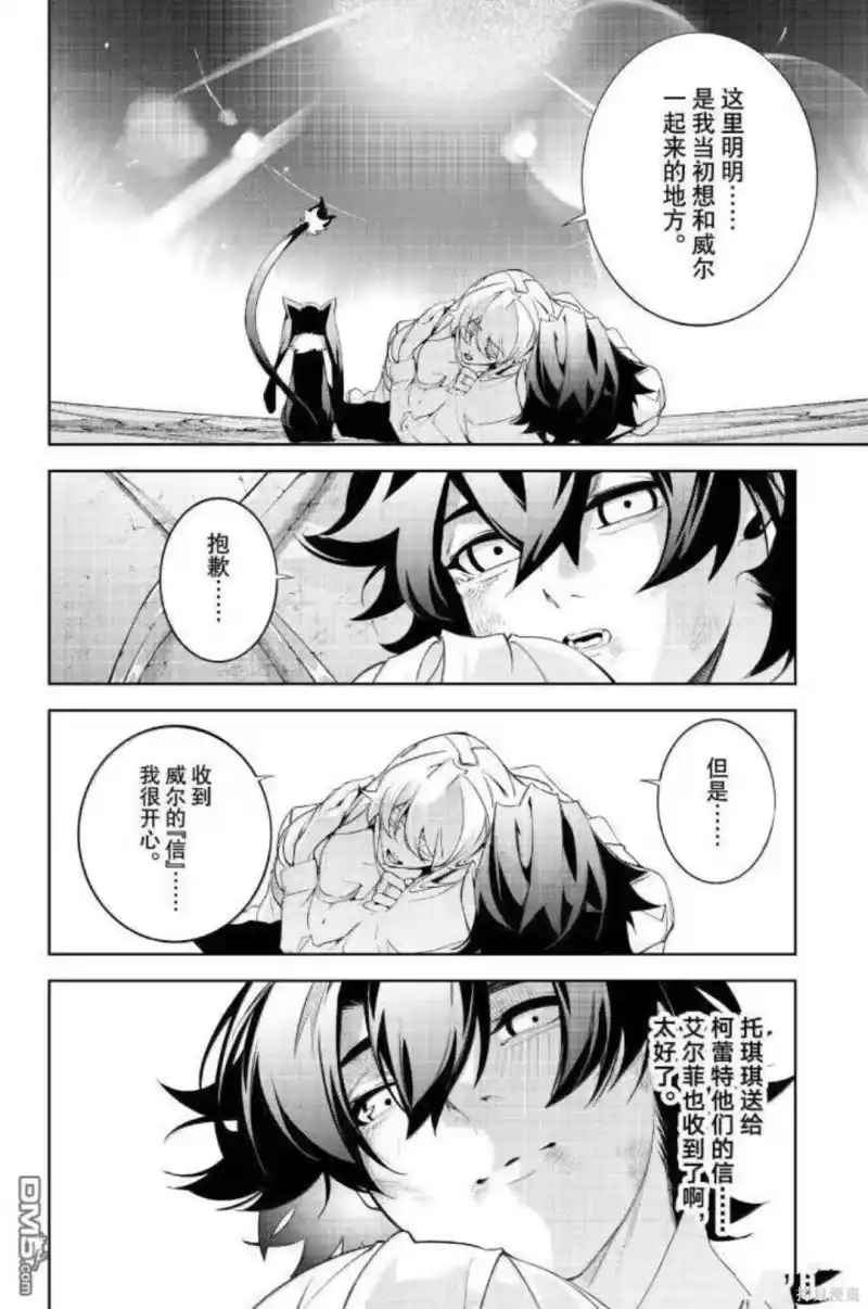杖与剑的魔剑谭_h 第62话 第28页