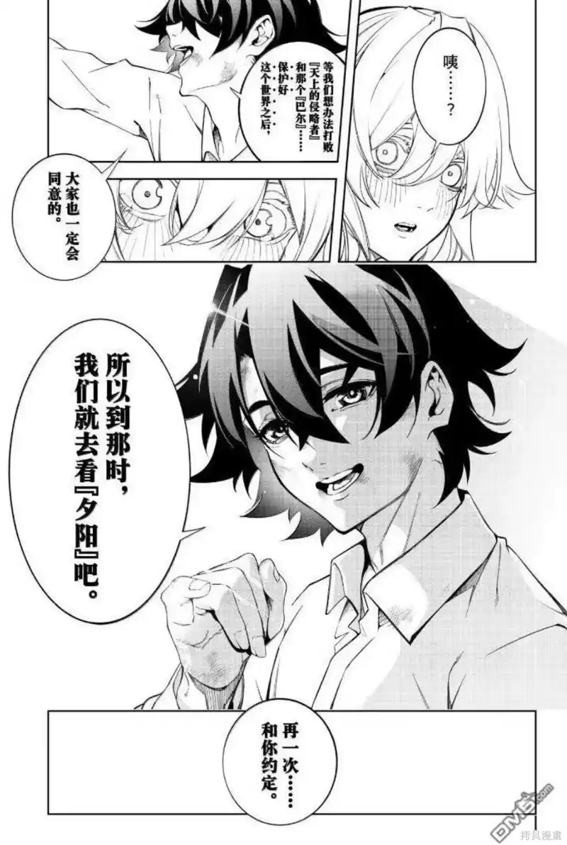 杖与剑的魔剑谭_h 第62话 第33页