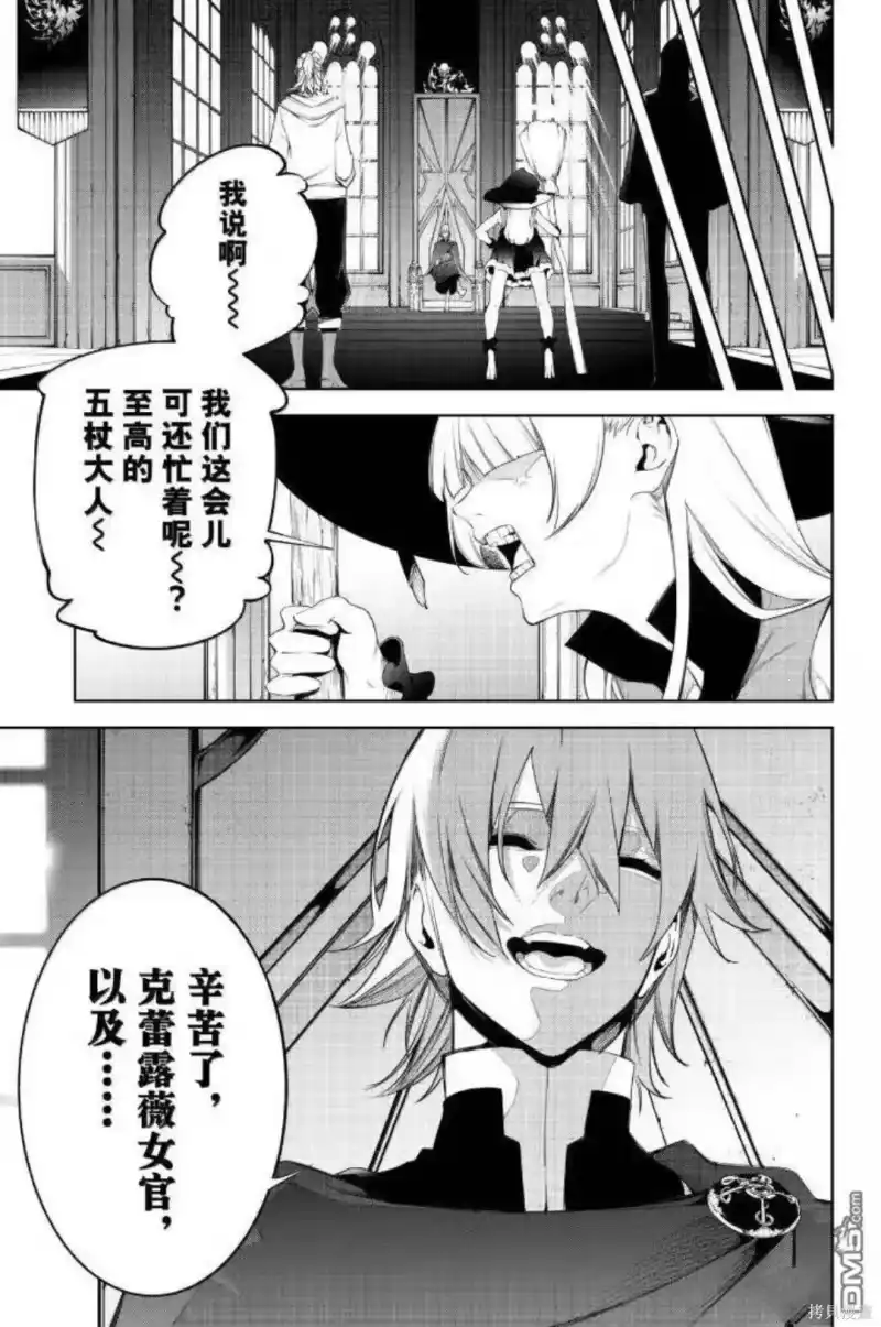 杖与剑的魔剑谭_h 第62话 第35页
