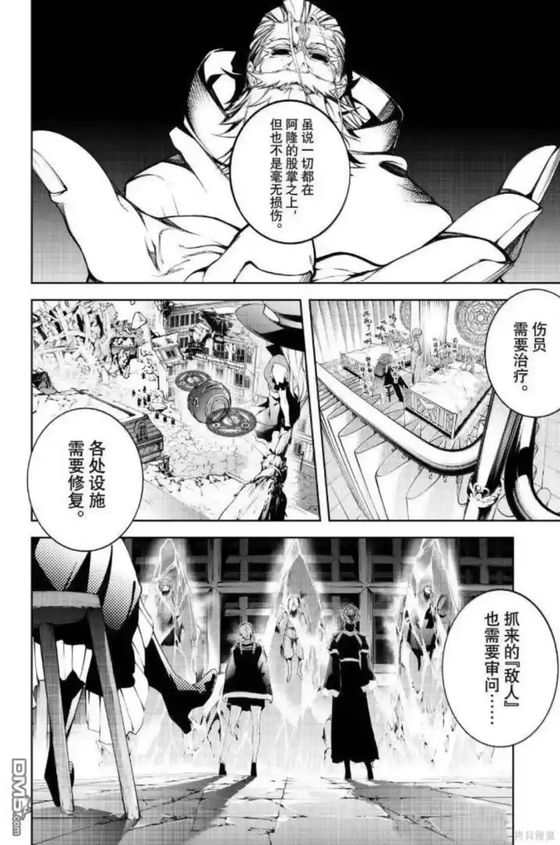 杖与剑的魔剑谭_h 第62话 第5页