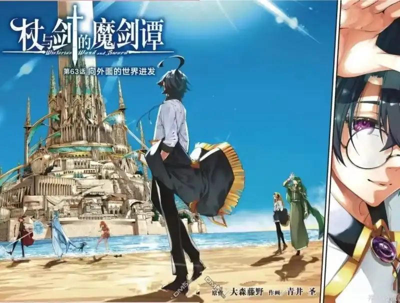 杖与剑的魔剑谭_h 第63话 第1页