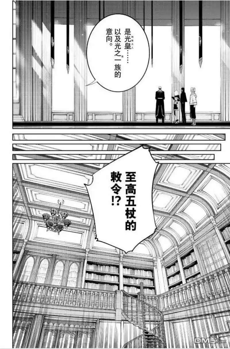 杖与剑的魔剑谭_h 第63话 第11页